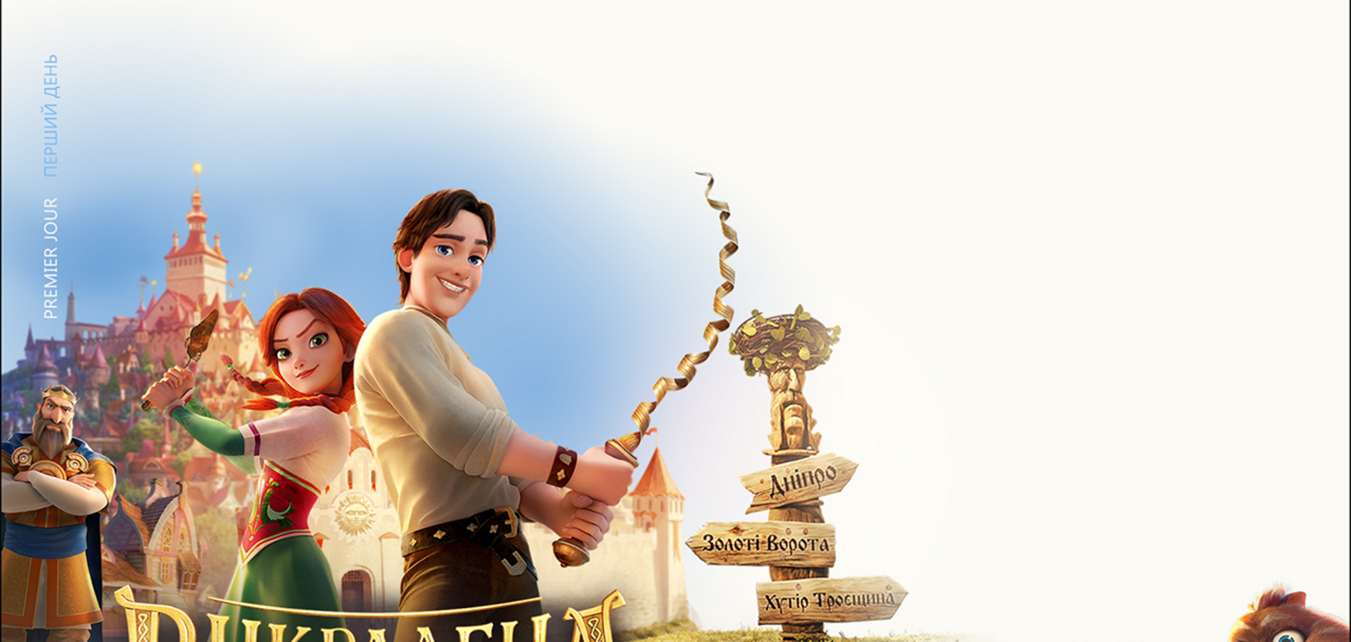 'Укрпошта' випустить марки з героями мультфільму