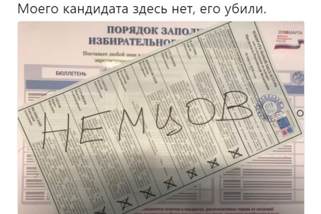 'Мого кандидата вбили': мережу вразив твіт із Росії
