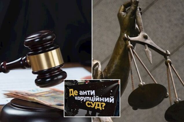 Создание Антикоррупционного суда: юрист указал на недостатки закона