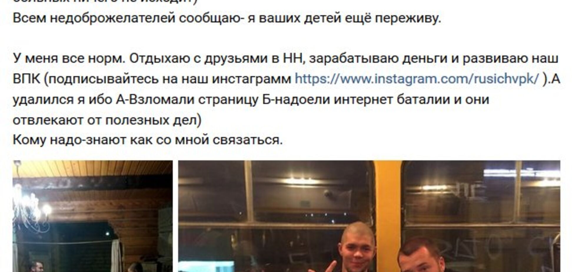 'Ваших детей переживу': одиозный российский террорист 'Л/ДНР' опроверг слухи о гибели