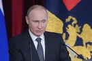 Путін