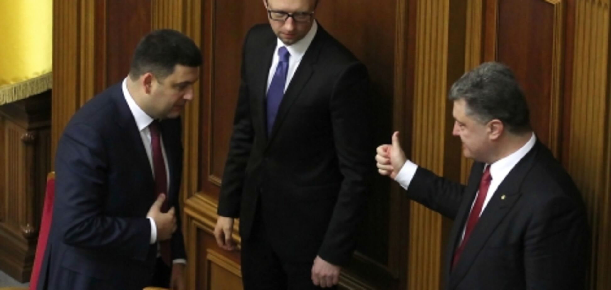 Гройсман яценюк порошенко