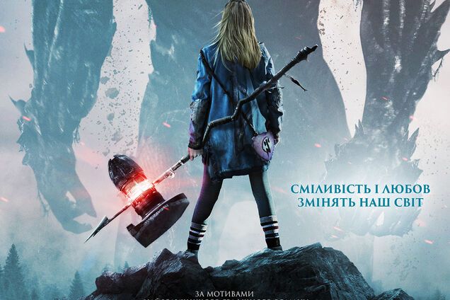 'Кинокомпания ММД' представляет фантастический фильм от создателей 'ГАРРИ ПОТТЕР' и 'ОДИН ДОМА'