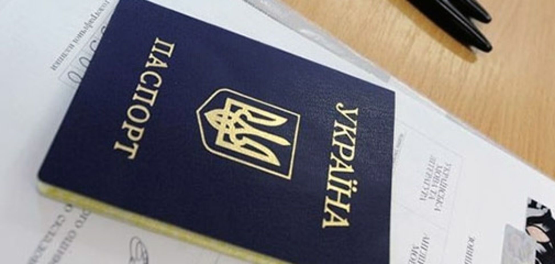 Паспорт громадянина України