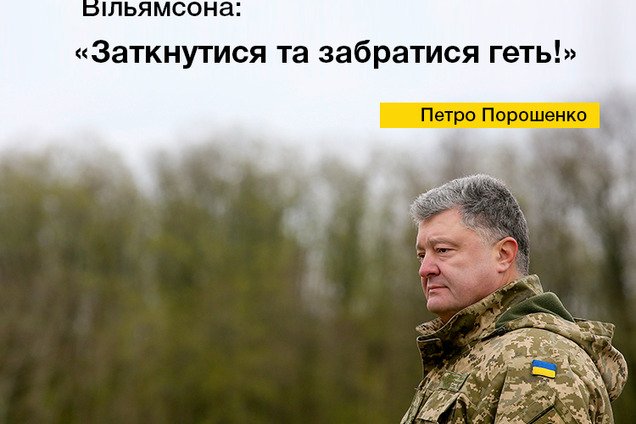 Вступ України до НАТО: Порошенко назвав конкретні терміни