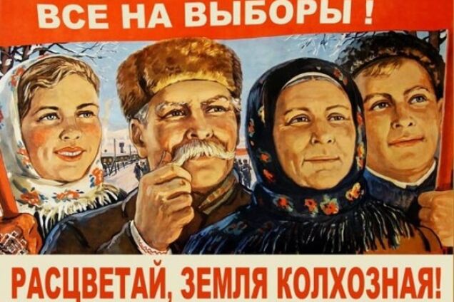 Все как в Советском Союзе