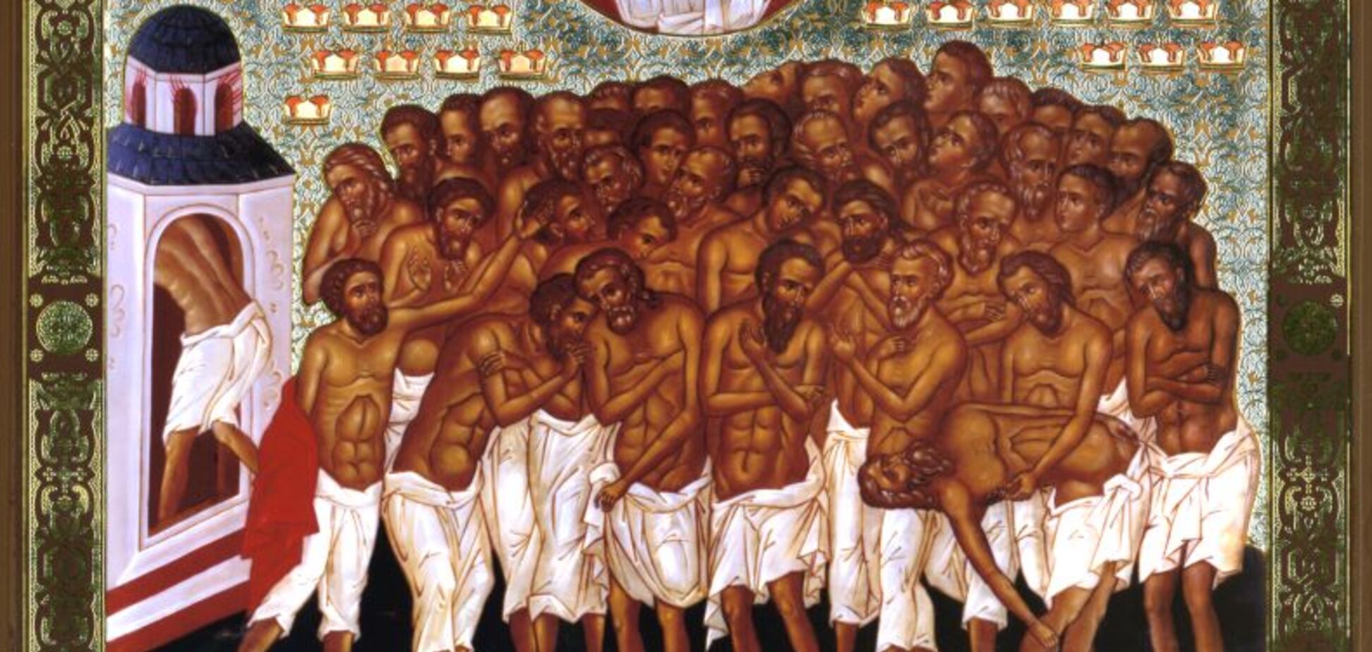 Сорок Севастийских мучеников