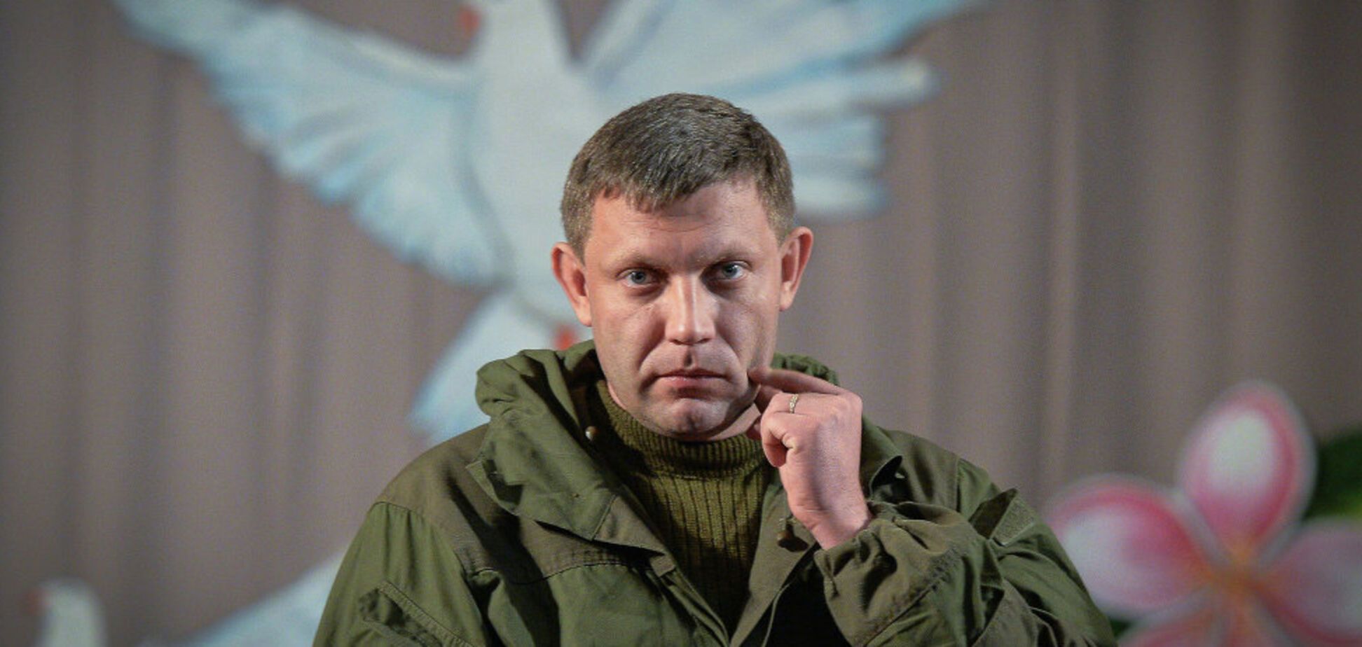 Захарченко