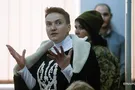 Надія Савченко