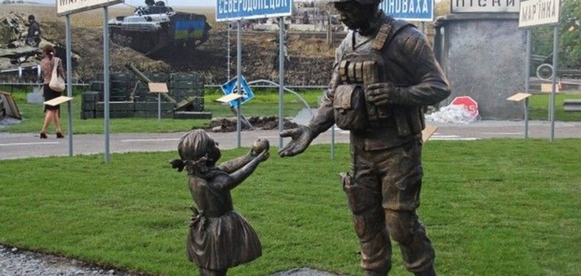 Перший музей АТО