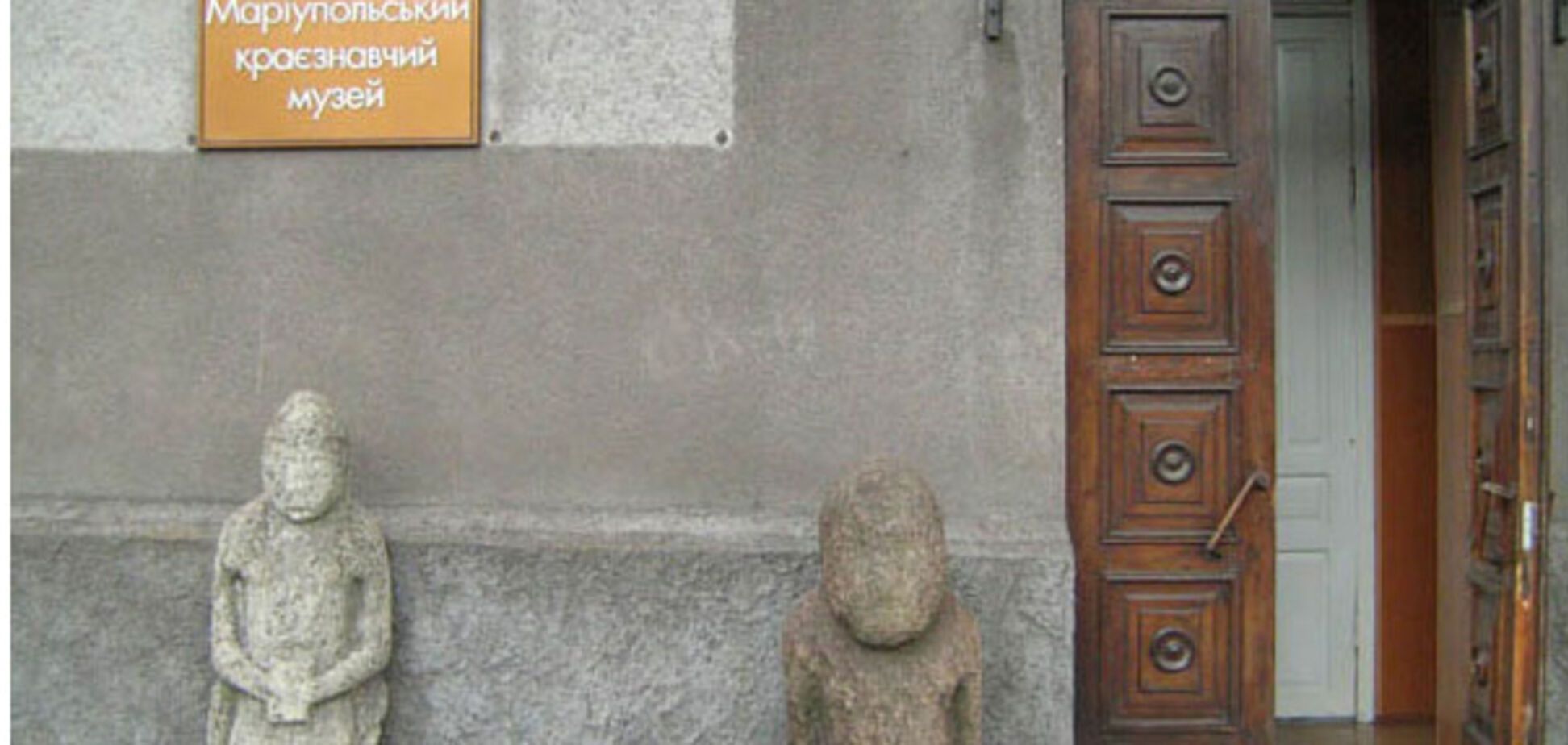 Краеведческий музей Мариуполя