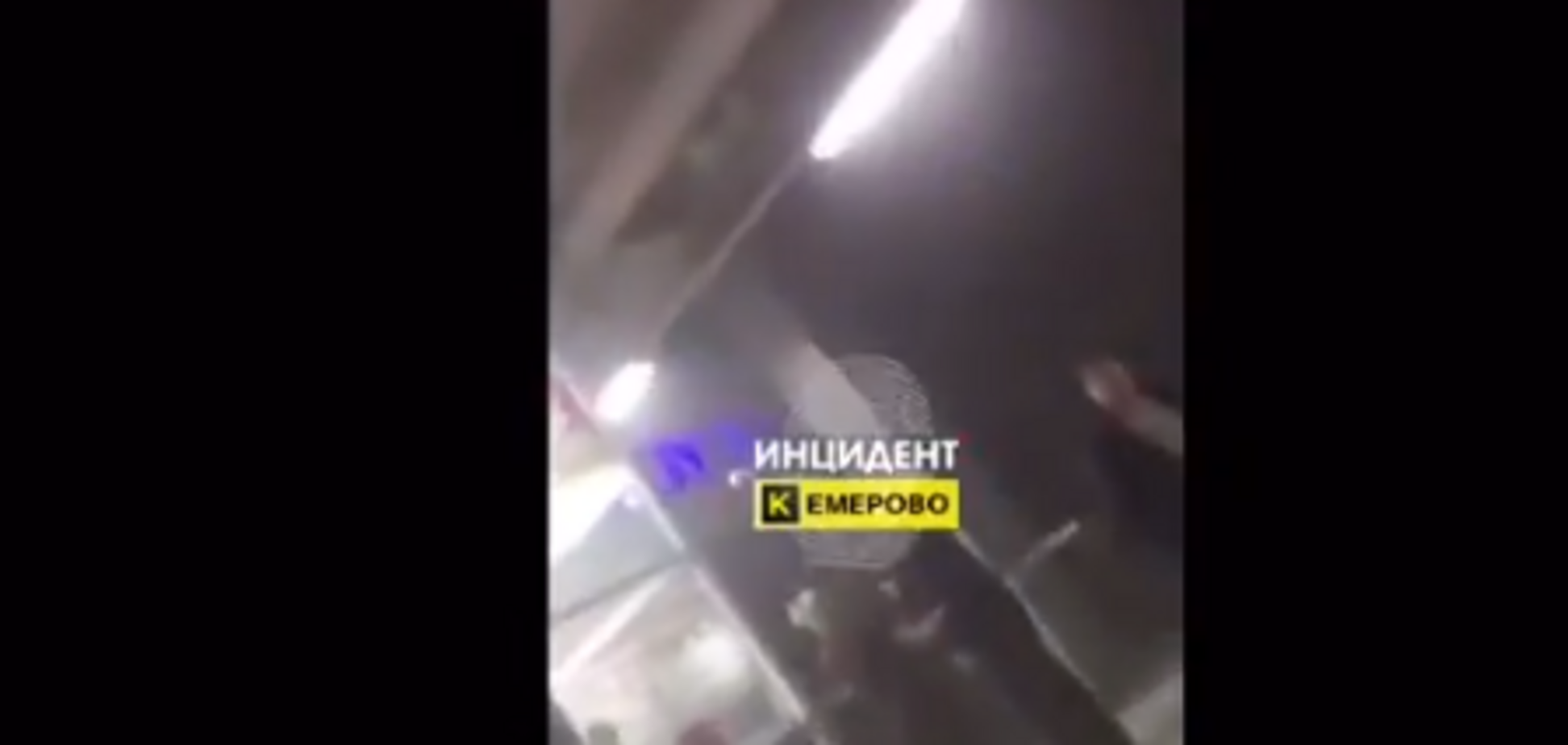 З'явилося відео паніки в палаючому ТЦ в Росії