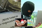 Мошенник и продажа квартиры