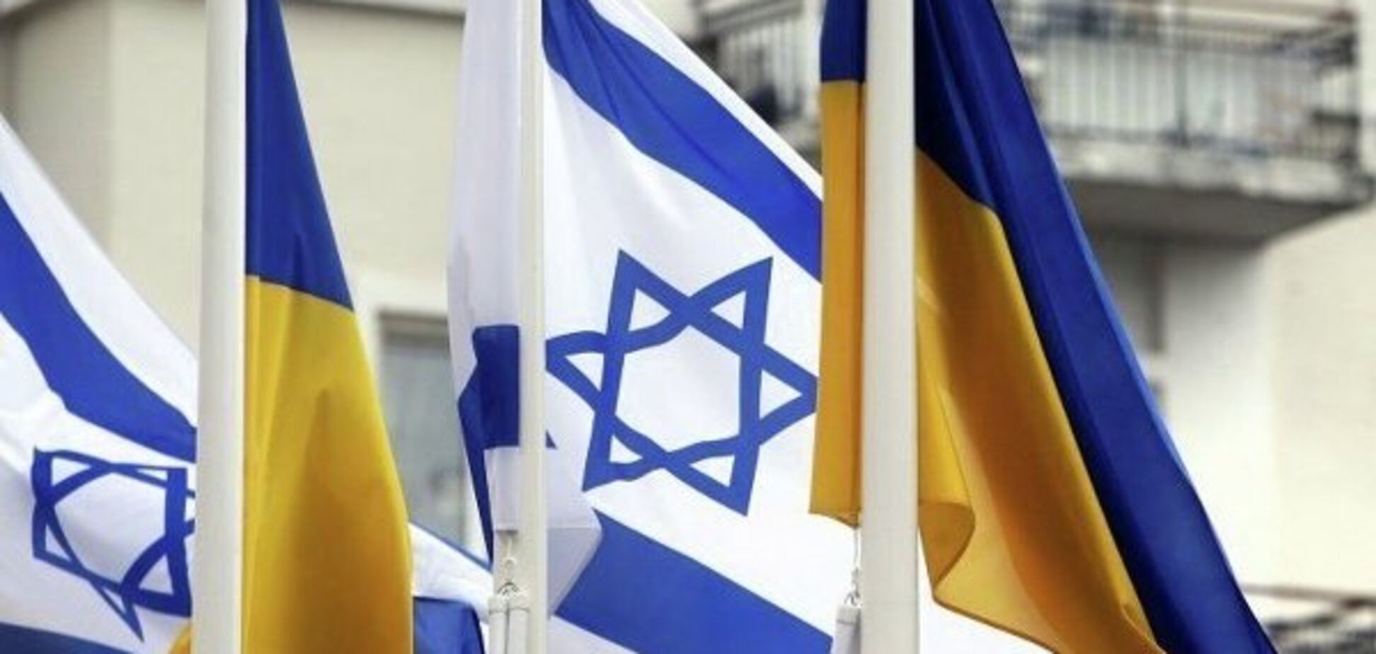 Украина и Израиль завершили переговоры по зоне свободной торговли