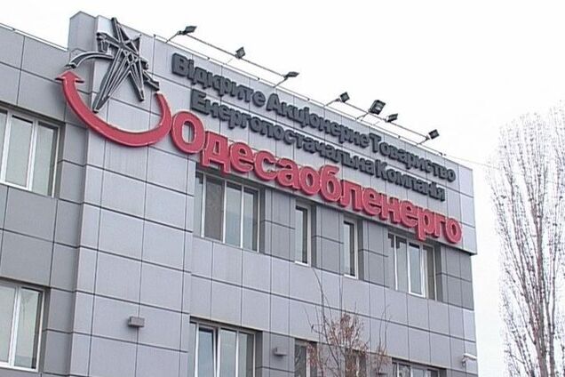 'Одесаобленерго' замовило трансформатори в півтора рази дорожче ринку