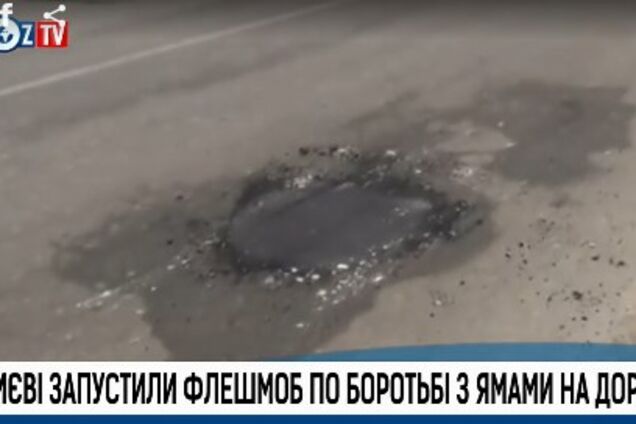 Ямковий ремонт