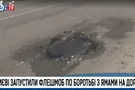 Ремонт ям
