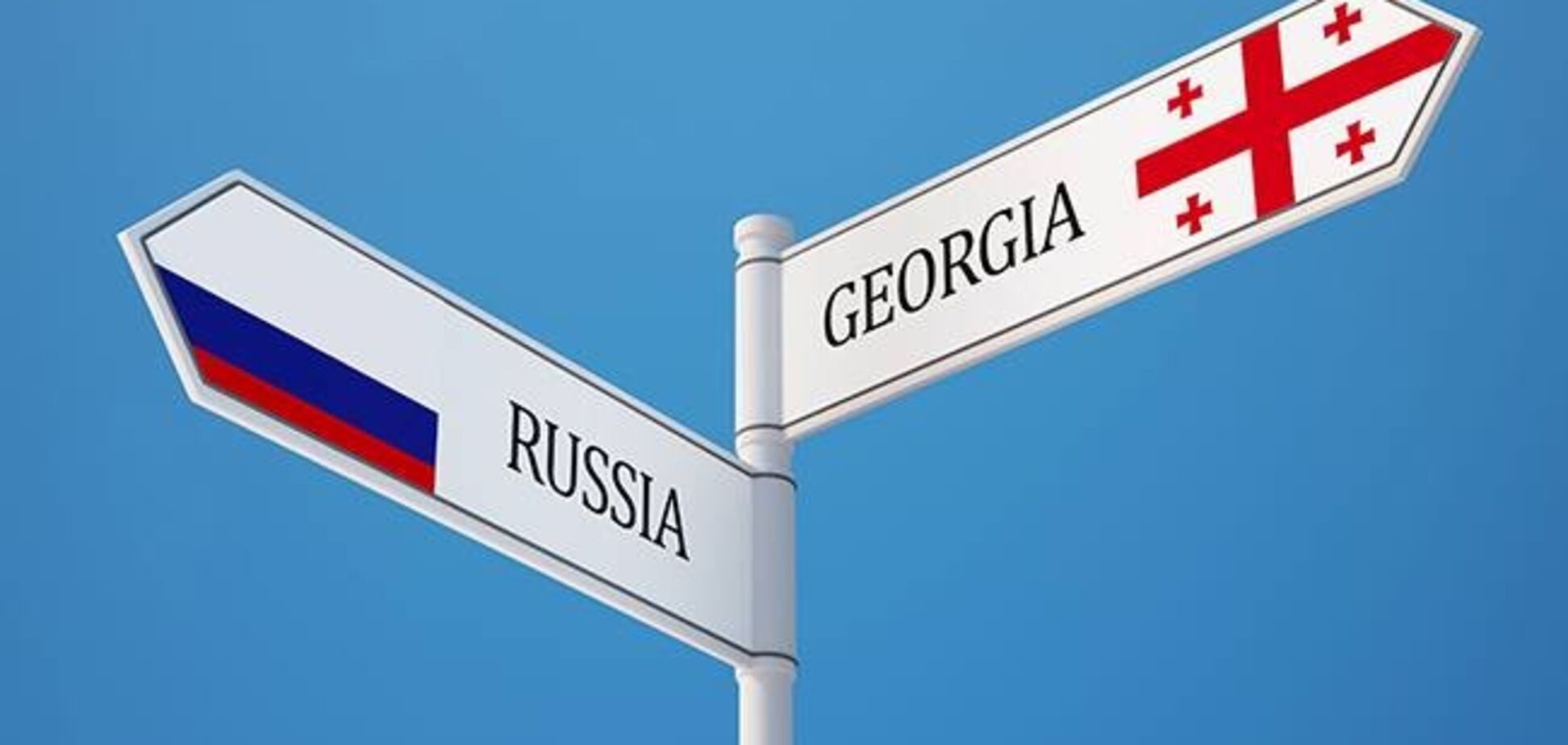 Россия выдвинула территориальные претензии Грузии