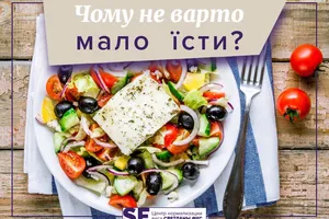 здорове харчування