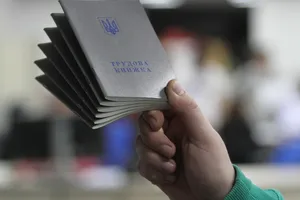 трудовая книжка