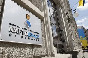 Нафтогаз
