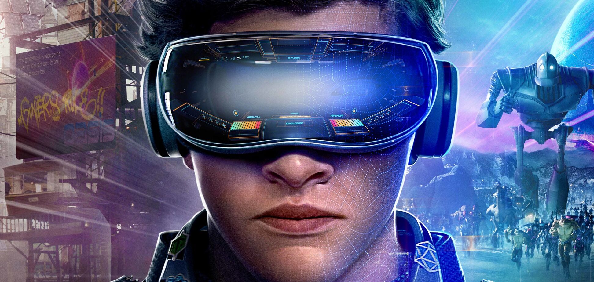 'Першому гравцеві приготуватися': майже документальна фантастика