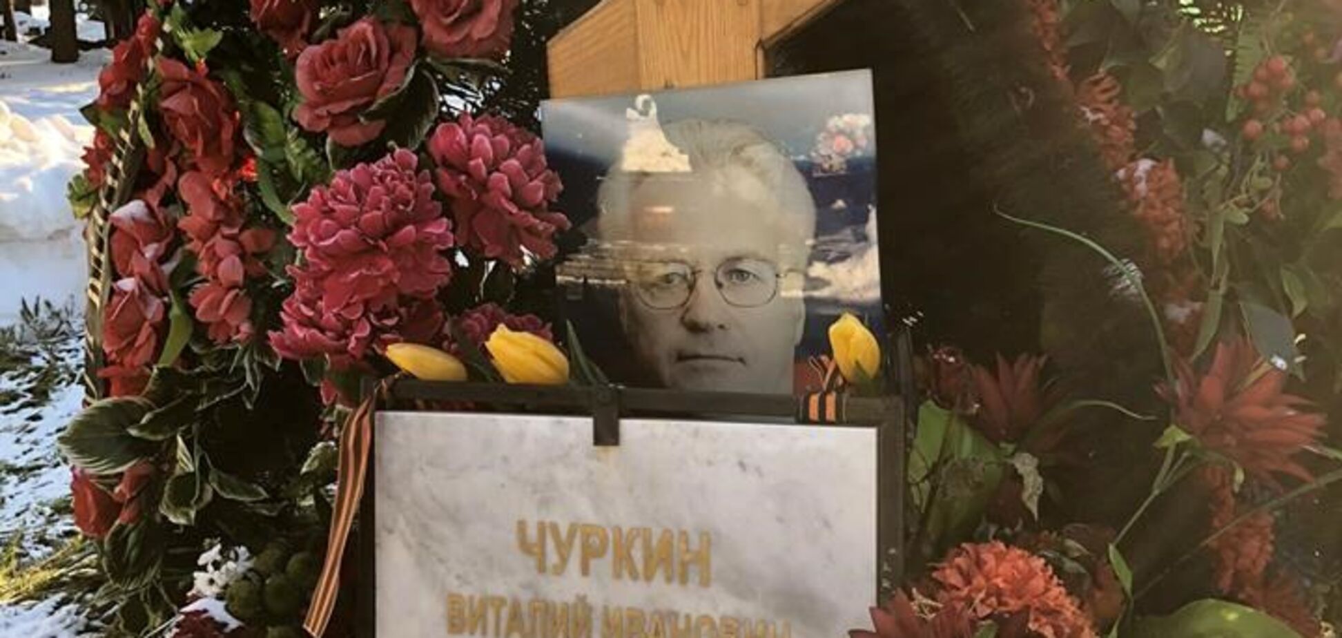 'Подлейший подлог': в сети возник скандал из-за могилы Чуркина