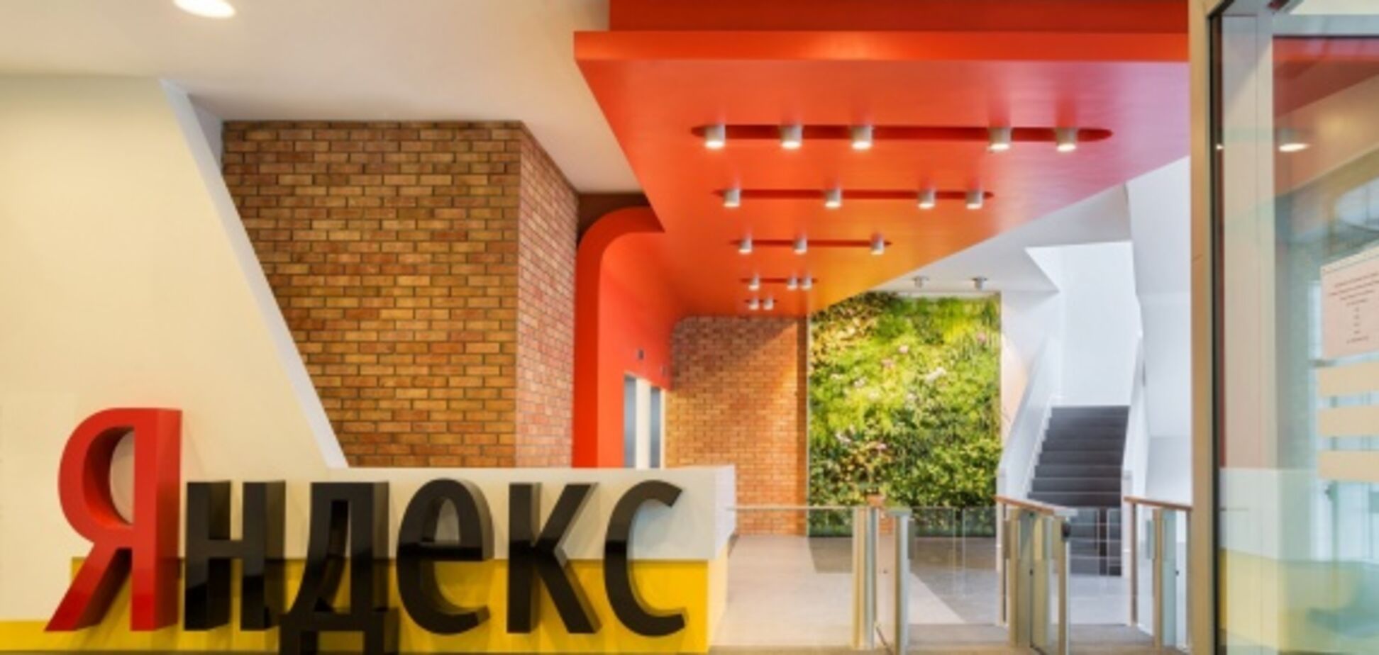 офис Яндекс