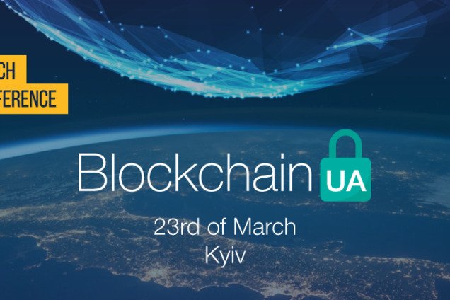 В Киеве пройдет масштабная Международная конференция BlockchainUA