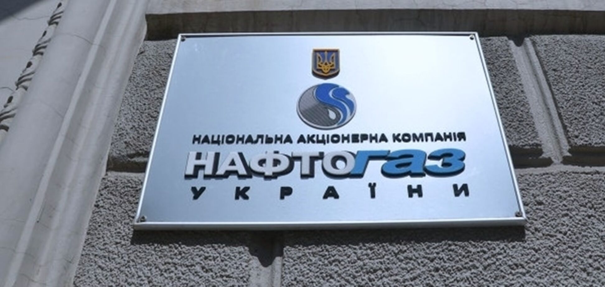 'Получают миллионы': нардеп обвинил 'Нафтогаз' в газовом кризисе