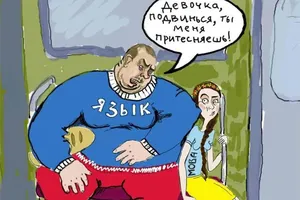 українська мова, русский язык