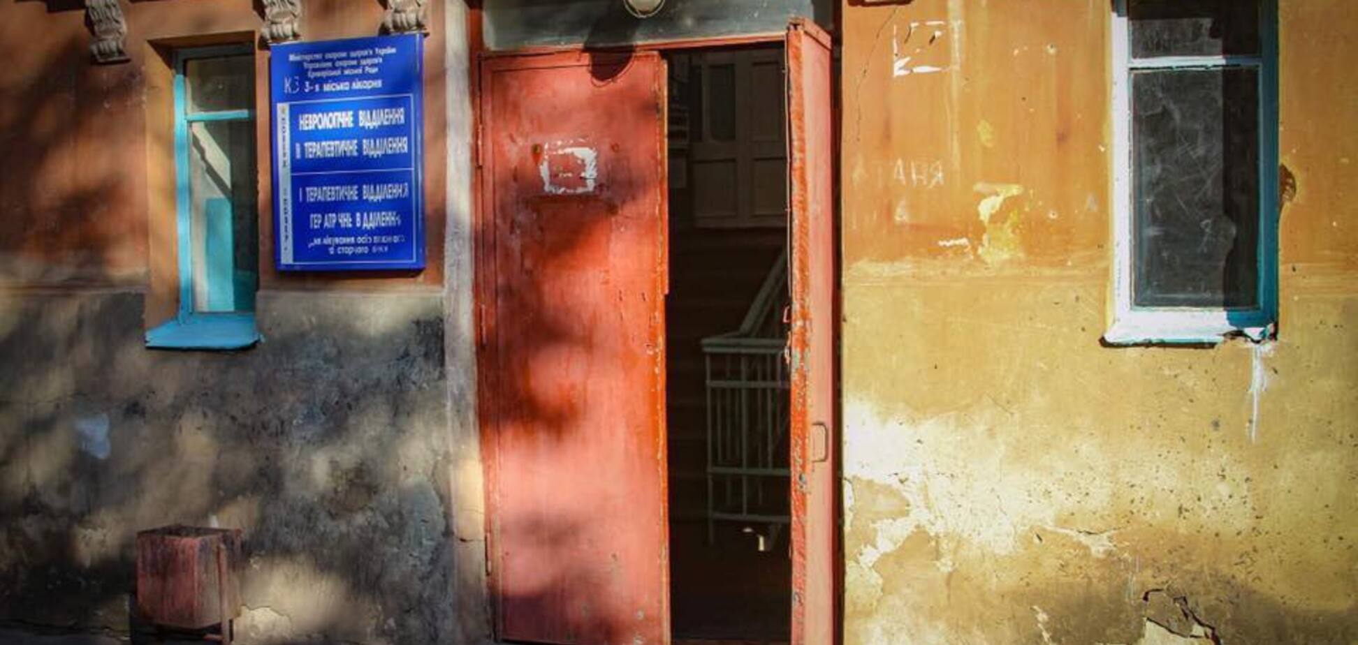 Там лечат детей: в сети показали разруху в украинской больнице