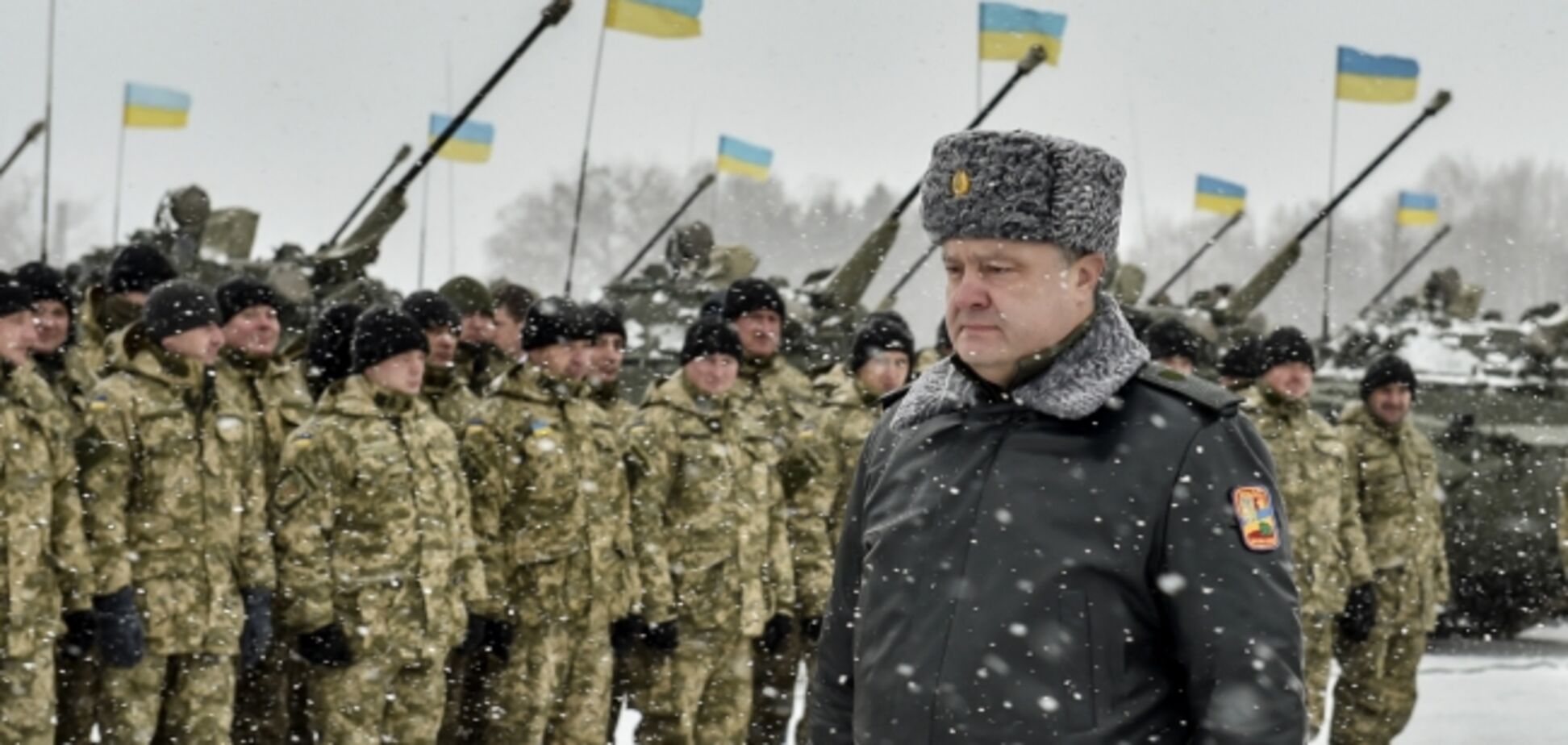 Петр Порошенко и ВСУ