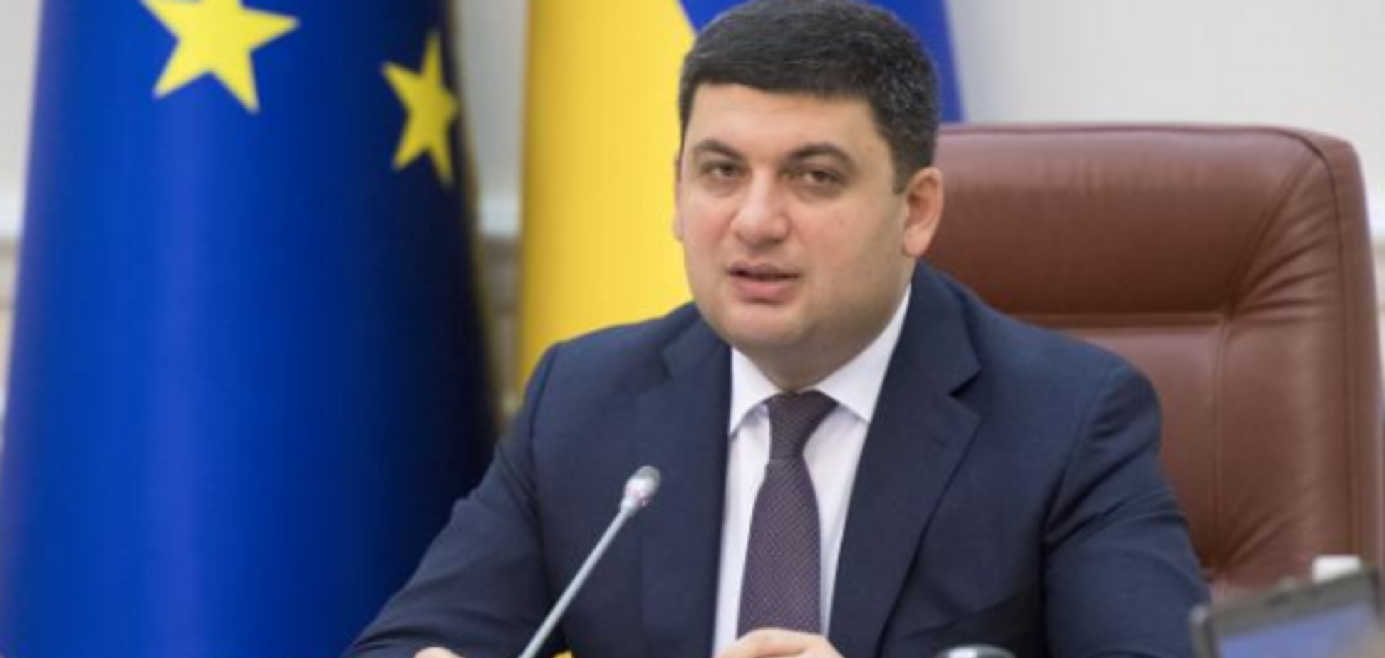 Владимир Гройсман