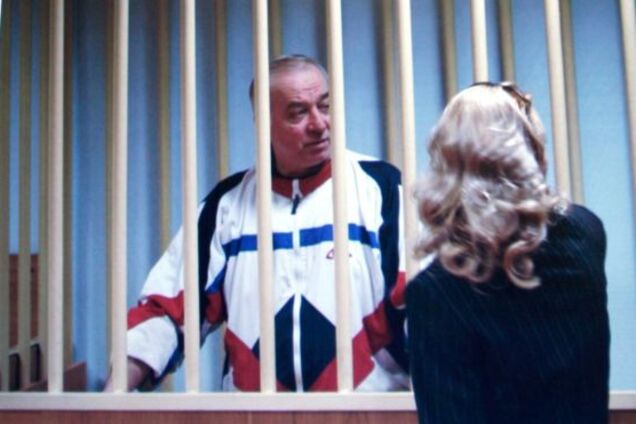 Сергей Скрипаль