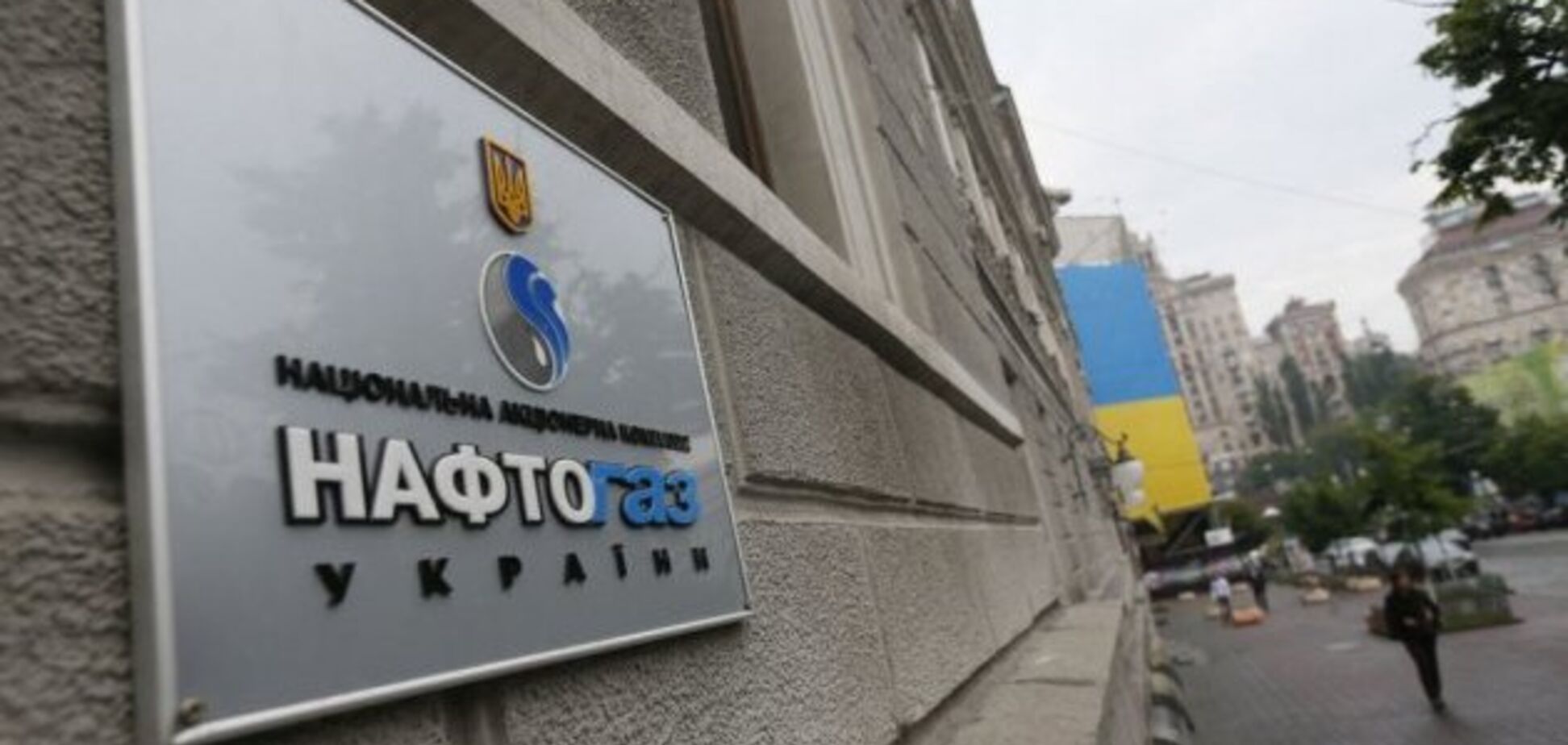 Штраф на 8 млрд: 'Нафтогаз' подає у суд на ДФС