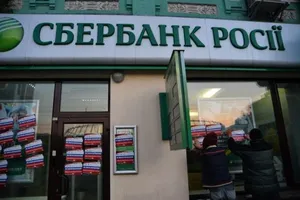 Сбербанк в Украине