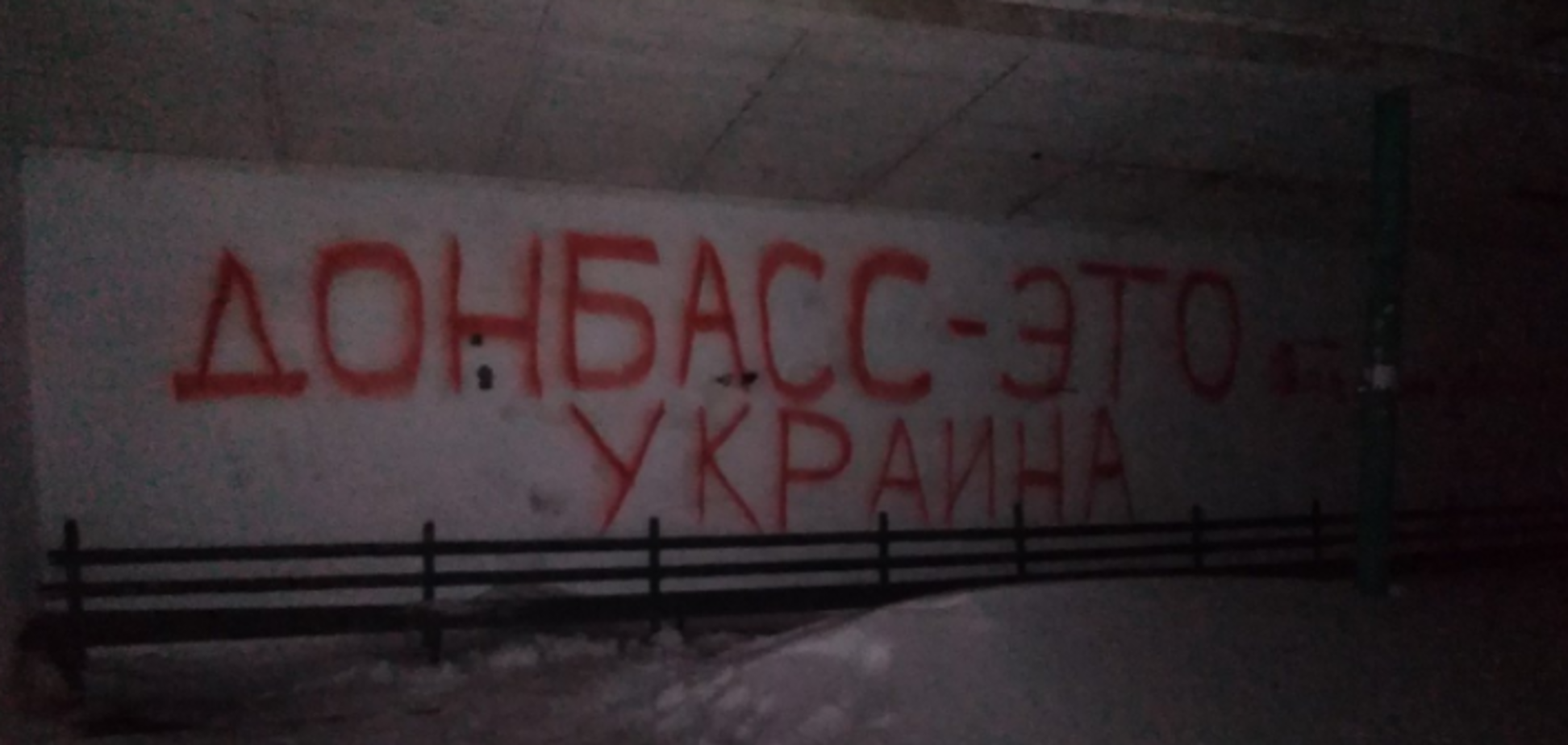 Донбас - це Україна