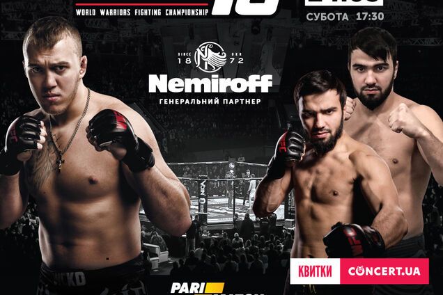 Объявлен файткард юбилейного турнира WWFC 10