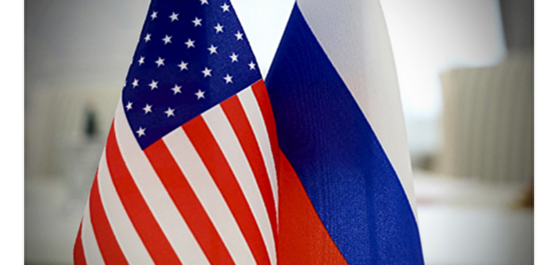 Россия хотела видеть на этом посту кого-то, кто поможет снять с нее санкции