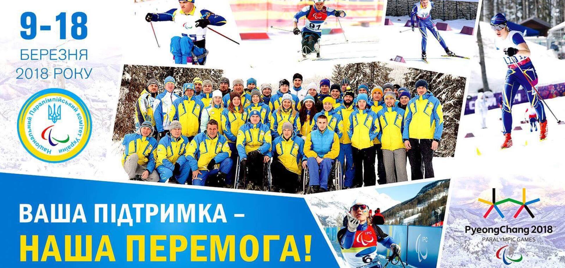 Несправжні спортсмени? Як НОК принизив паралімпійців і себе