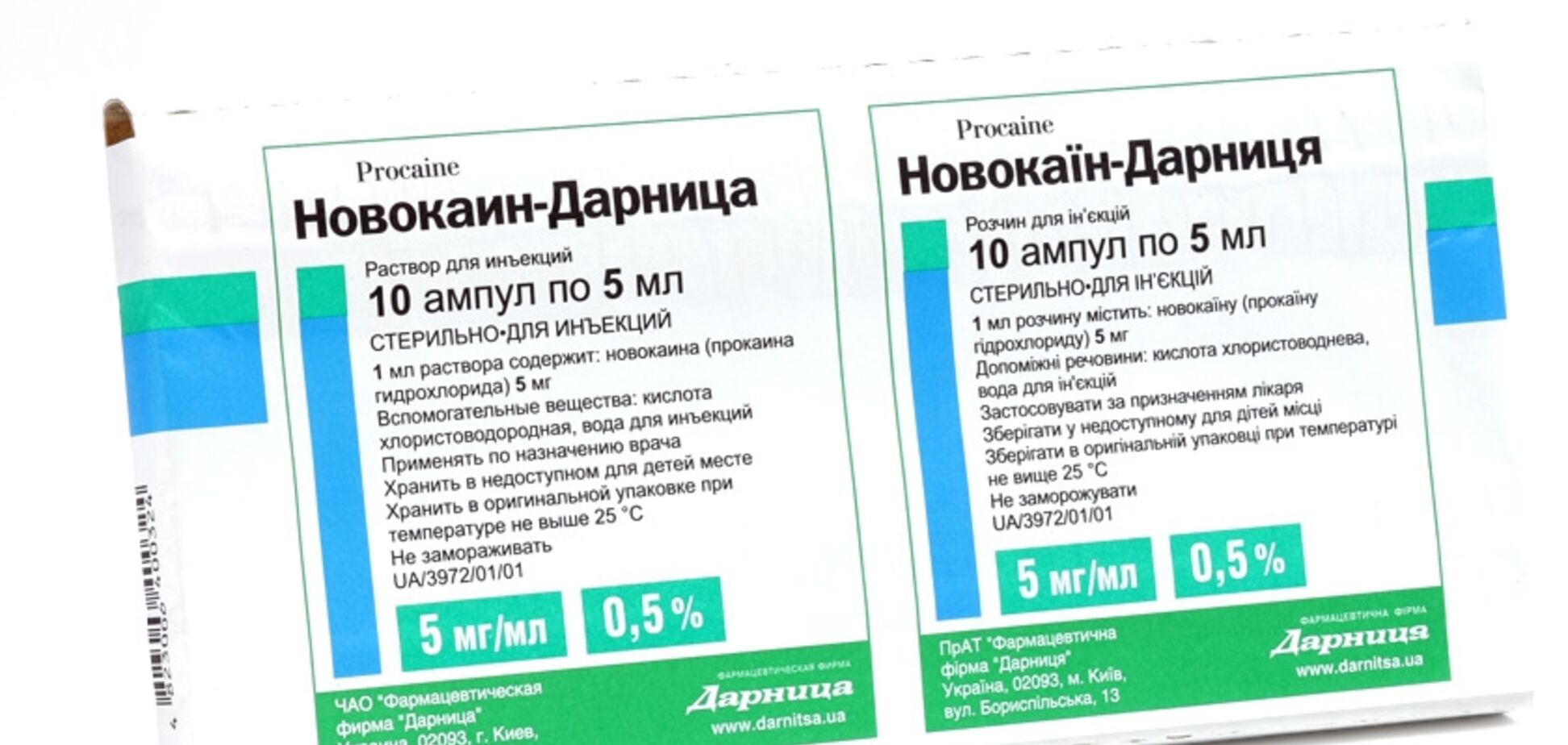 Новокаин-Дарница