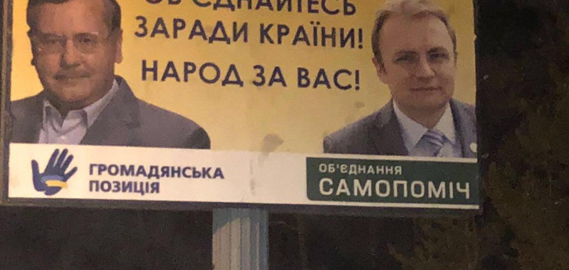 Садовий+Гриценко? По Києву помітили білборд опозиції