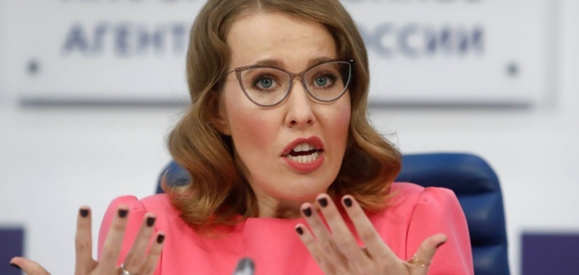 Ксения Собчак