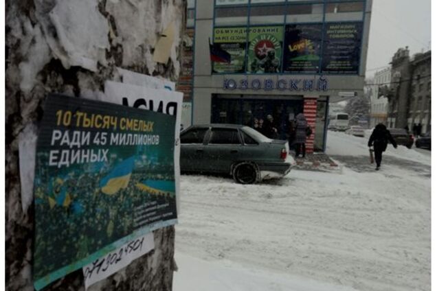 'Ради 45 миллионов единых': украинские патриоты в Донецке провели смелую акцию