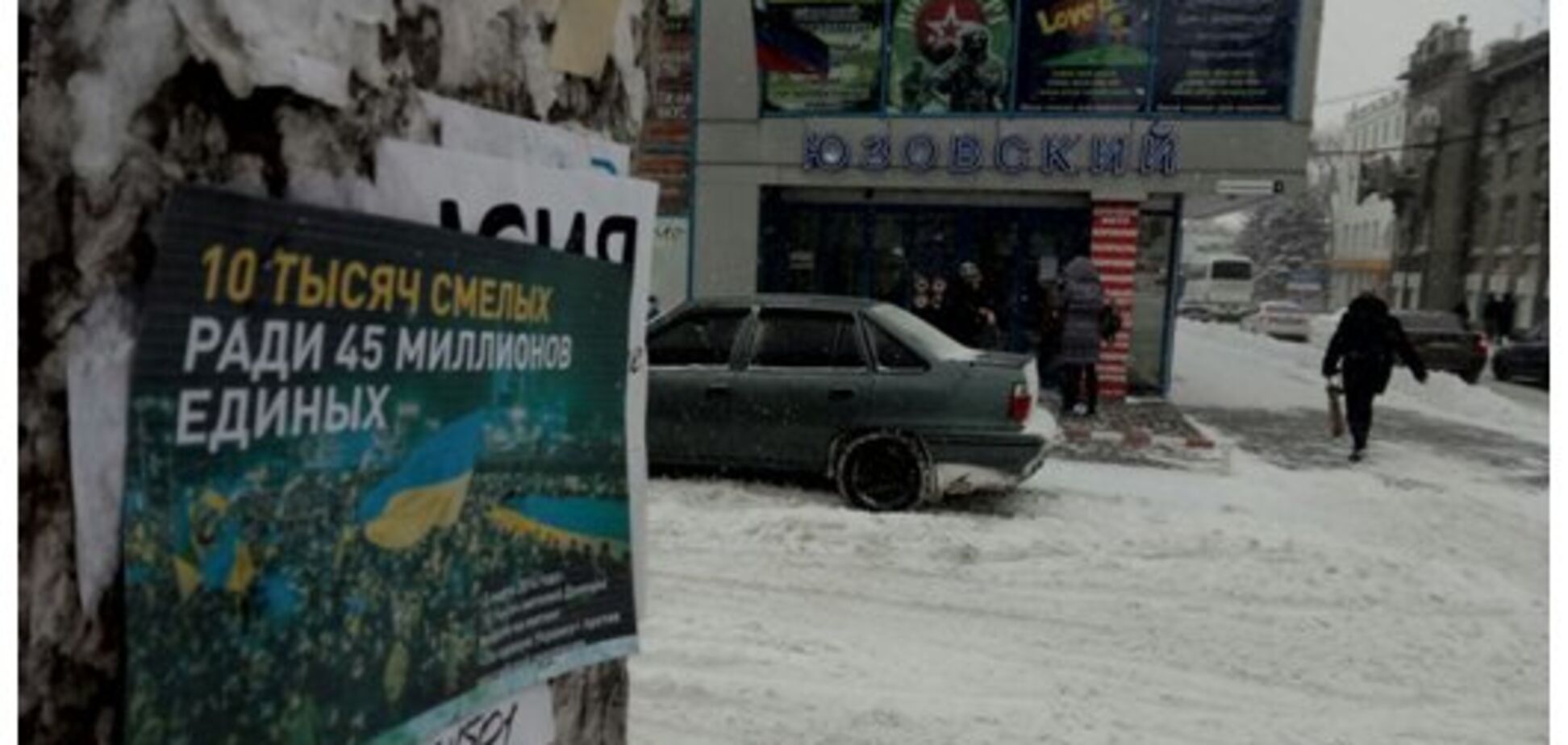 'Ради 45 миллионов единых': украинские патриоты в Донецке провели смелую акцию   