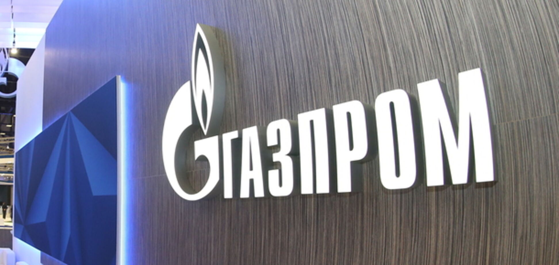 'Газпром' пошел в атаку: в Раде озвучили последствия для Украины