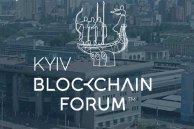 В Киеве пройдет Kyiv Blockchain Forum 2018: что ждет посетителей