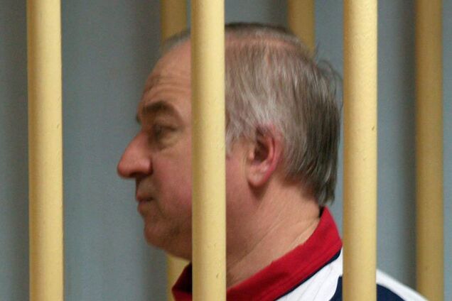 Сергей Скрипаль