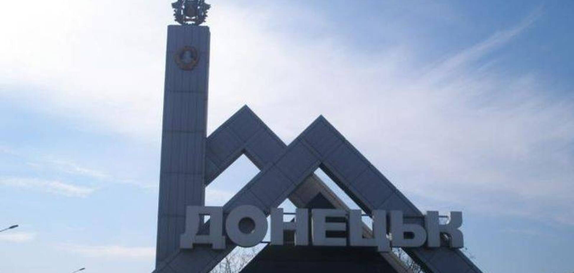 В Донецке прогремел взрыв: есть погибшие